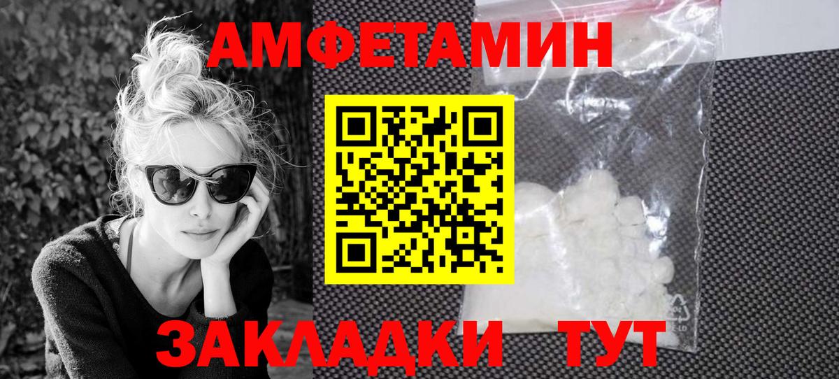 АМФ Розовый Луховицы
