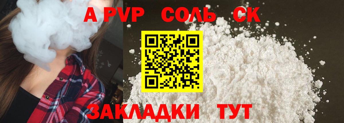 Alpha PVP Соль Луховицы