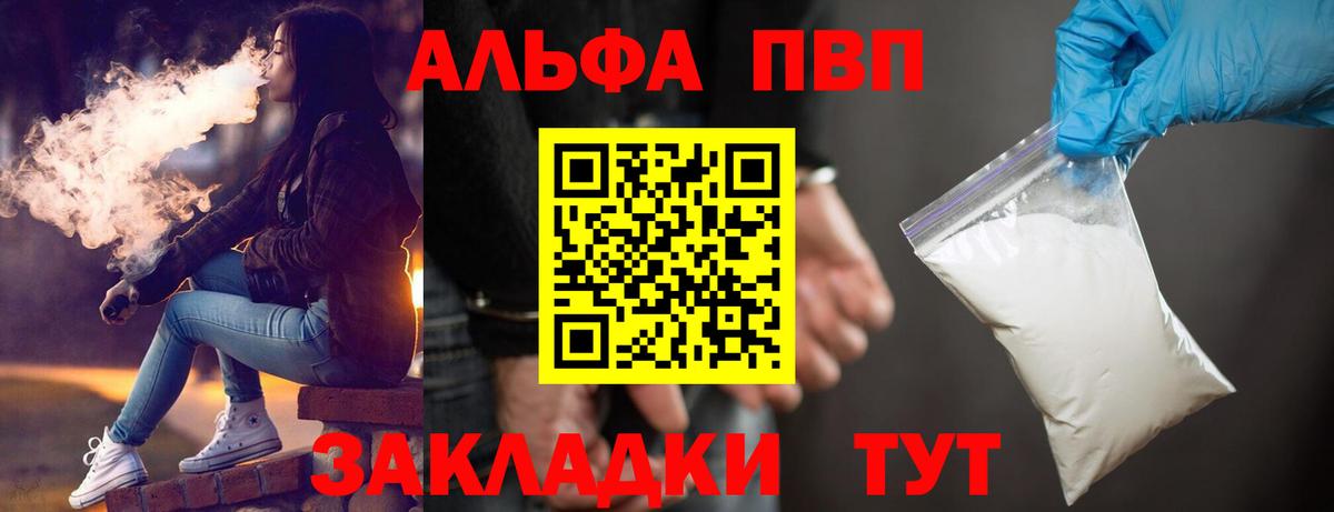 Alfa_PVP VHQ  APVP  Alpha PVP кристаллы  Вход с VPN  Луховицы  Alpha PVP Crystall 