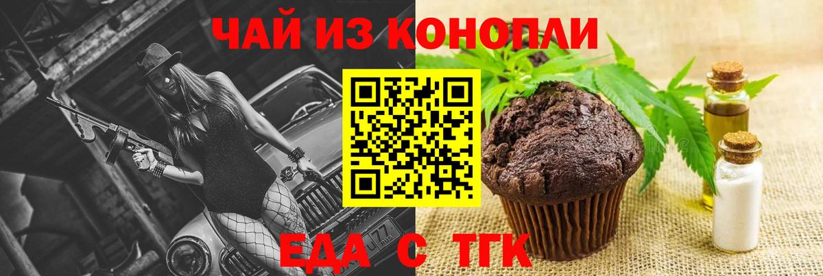 Cannafood марихуана  Вход с VPN  Луховицы 