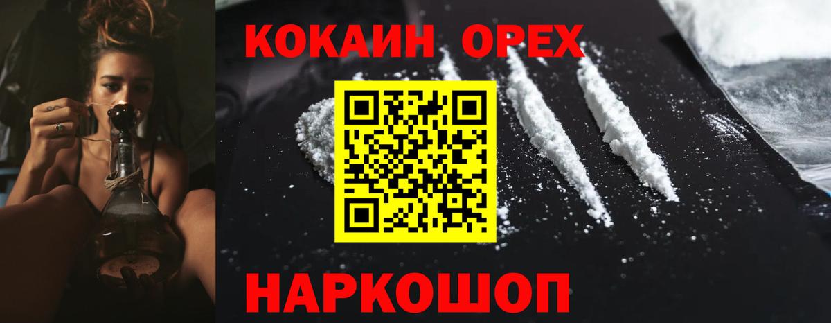 КОКАИН Колумбийский Луховицы