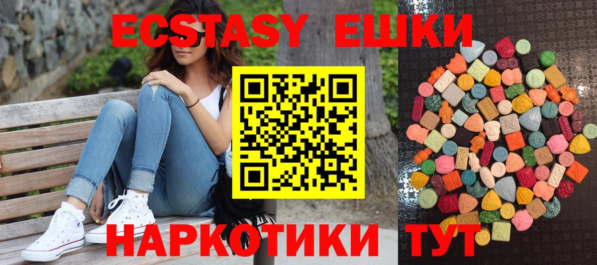 Экстази 300 mg  Экстази круглые  Луховицы  Ecstasy  Вход с VPN 