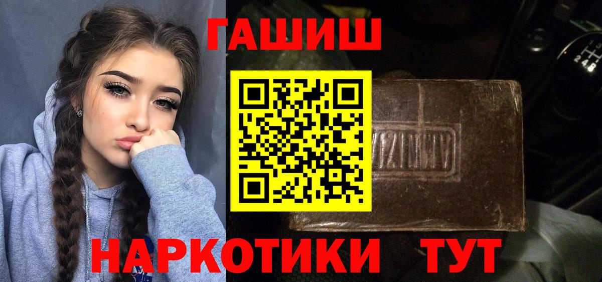 ГАШ ice o lator Луховицы