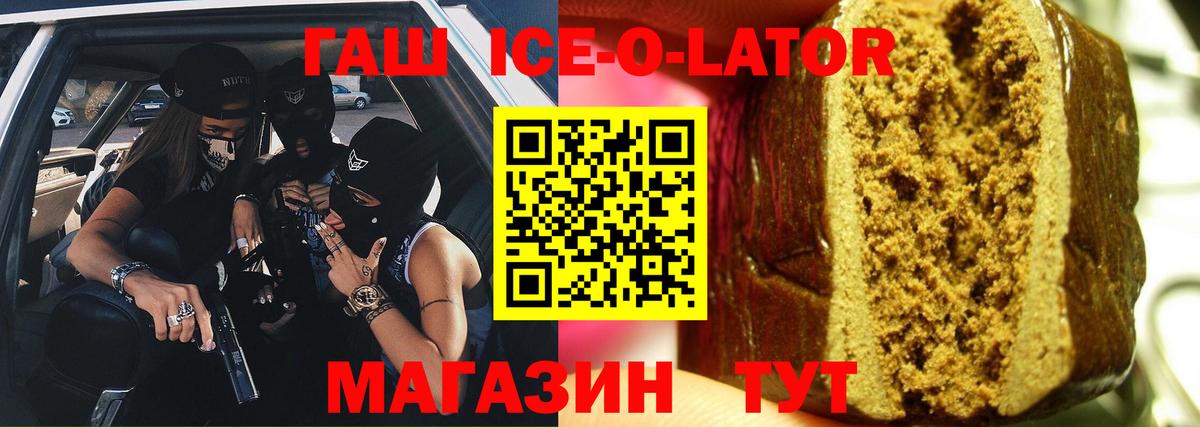 Луховицы  Гашиш гарик  ГАШ  Вход с VPN  ГАШИШ Ice-O-Lator 