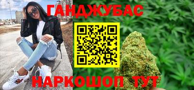 каннабис Бугуруслан