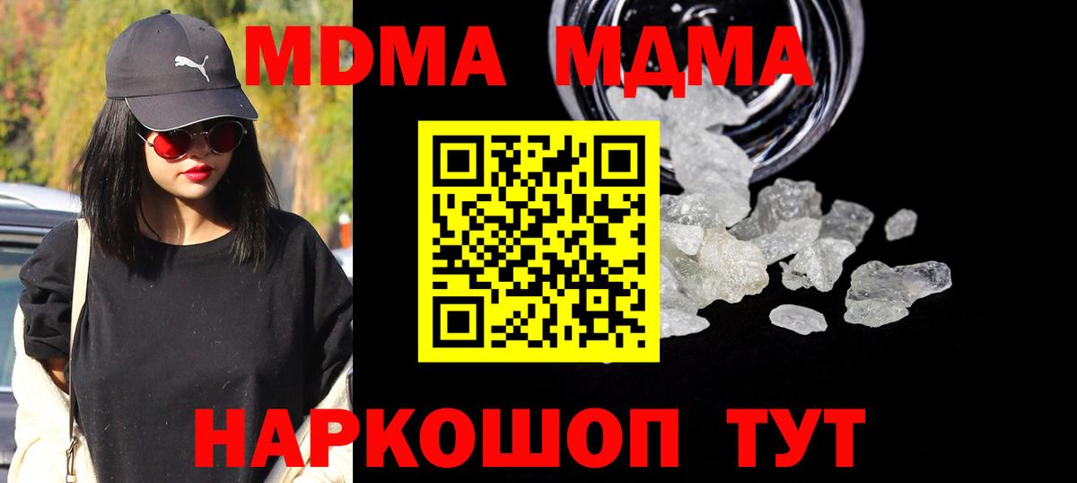 МДМА кристаллы  MDMA Molly  Луховицы  Вход с VPN 