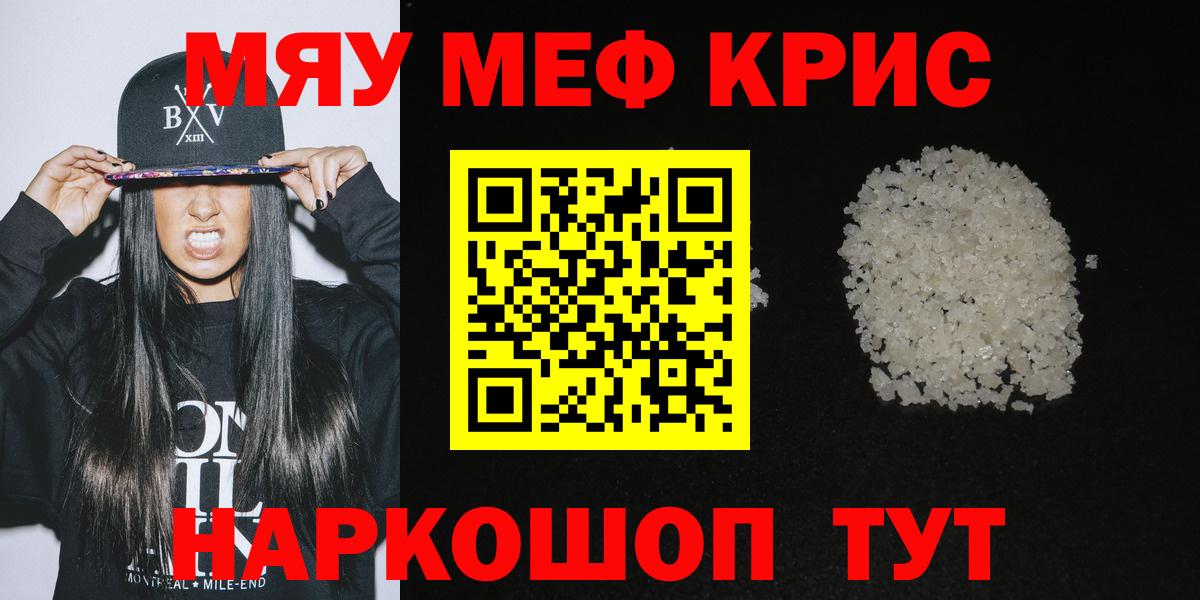 Меф кристаллы Луховицы
