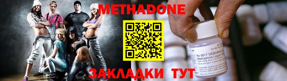 МЕТАДОН methadone  Метадон VHQ  сайты даркнета официальный сайт  Вход с VPN  Луховицы 