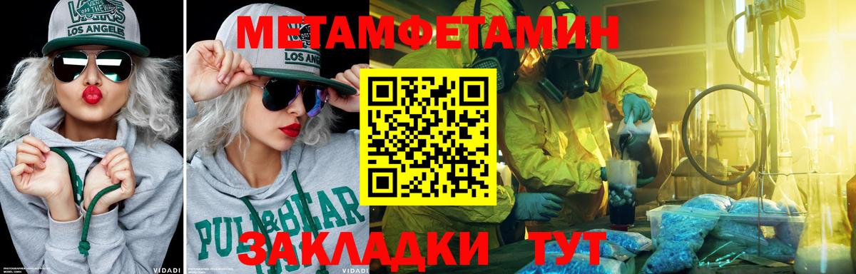 Первитин Декстрометамфетамин 99.9% Луховицы