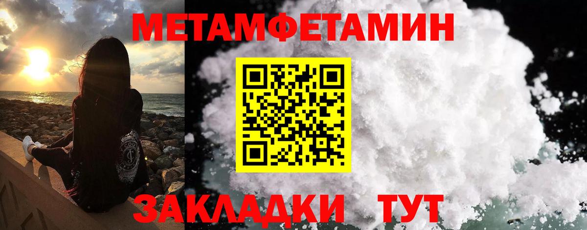 МЕТАМФЕТАМИН мет  Вход с VPN  МЕТАМФЕТАМИН мет  Луховицы 