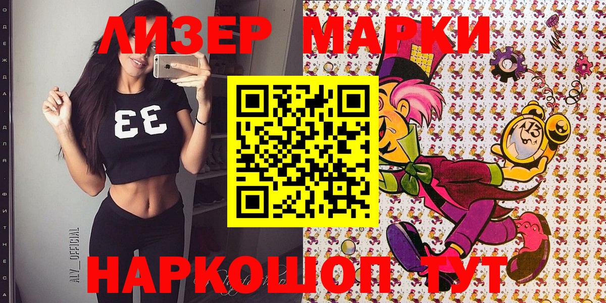 Марки N-bome 1500мкг  Марки NBOMe  Вход с VPN  Луховицы  Марки N-bome 1500мкг 